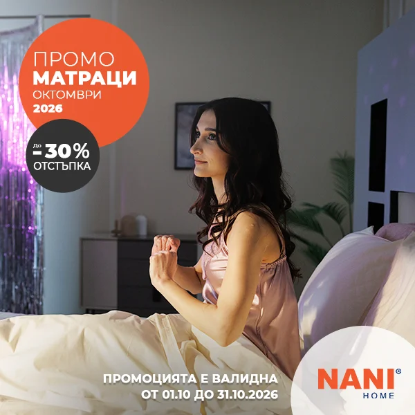 ПРОМО Матраци НАНИ
